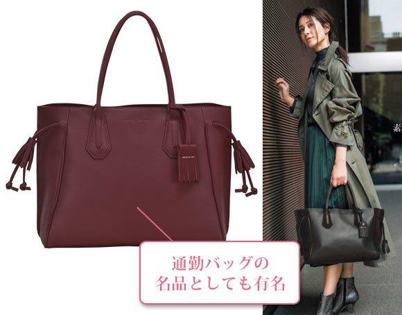 ロンシャン ペネロペ 