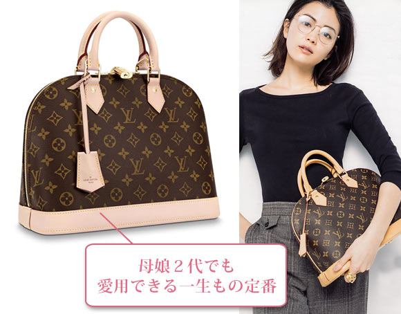 ルイヴィトン アルマ PM 