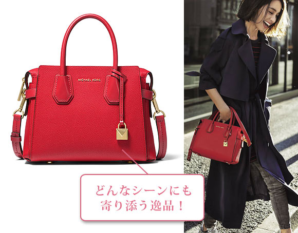 マイケルコース マーサー 