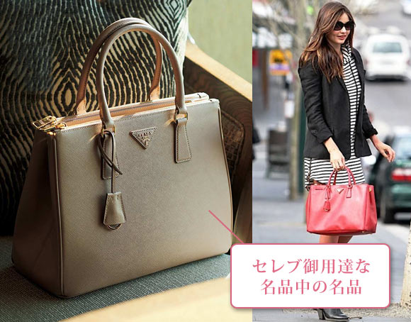 プラダ ガレリア バッグ 