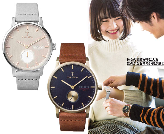 トリワ ペアウォッチ