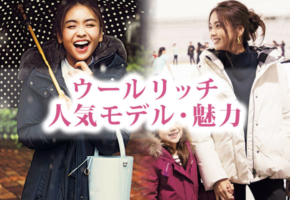 ウールリッチ 人気ダウン