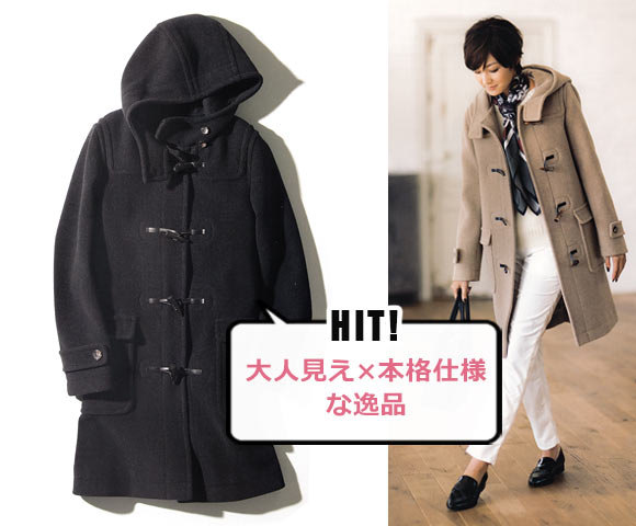 23区ダッフルコート