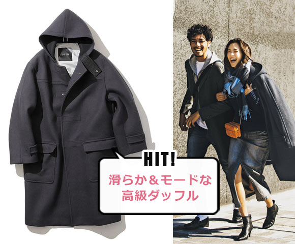 エイトン ダッフルコート