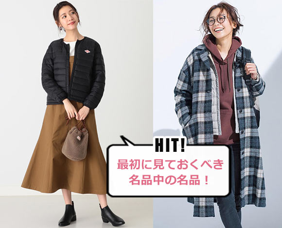 ダントン インナーダウン