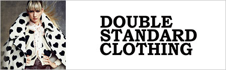 ダブルスタンダードクロージング