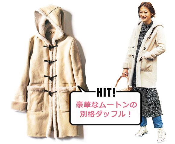 エンメティ ダッフルコート