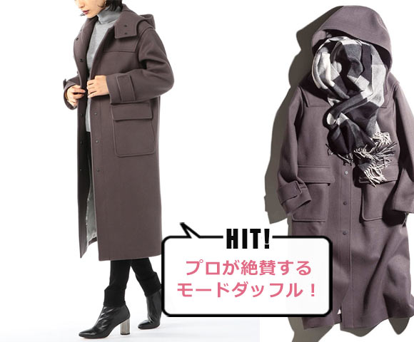 エストネーション ダッフルコート