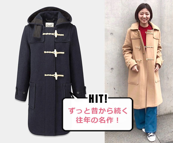 グローバーオール ダッフルコート2