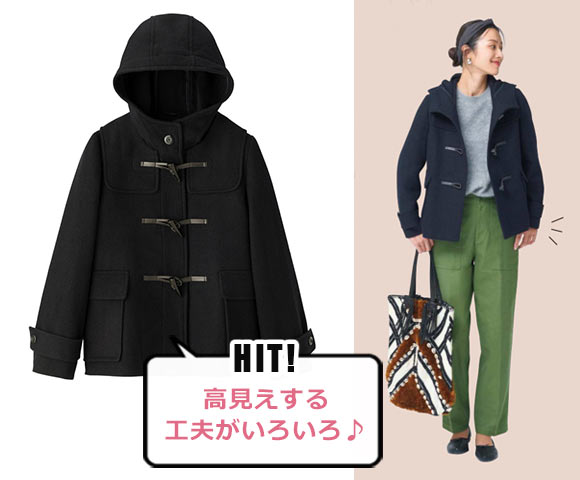 GU ダッフルコート2