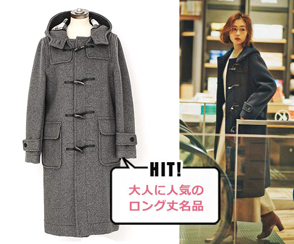 ロンドントラディション ダッフルコート2