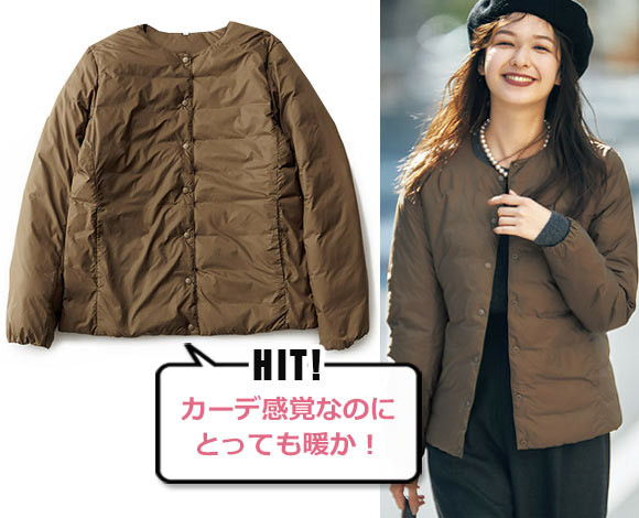 無印 インナーダウン2