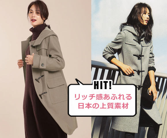 ナノユニバース ダッフルコート