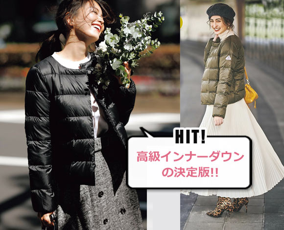 ピレネックス インナーダウン