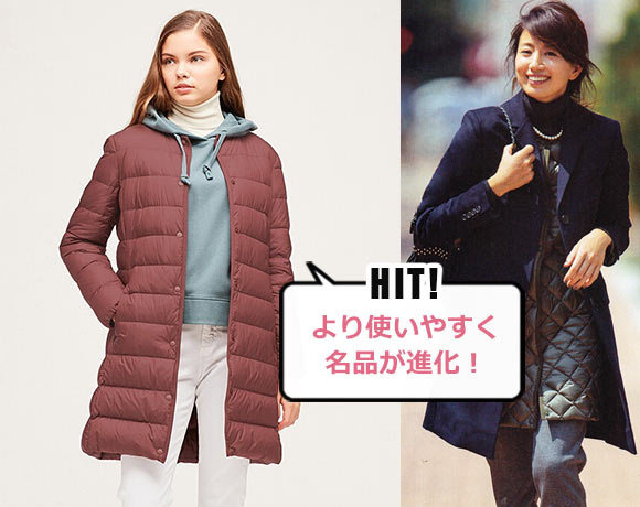 ユニクロ インナーダウン1