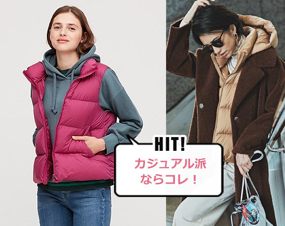 ユニクロ インナーダウン3