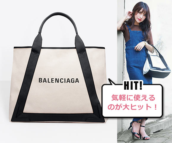 バレンシアガ カバ