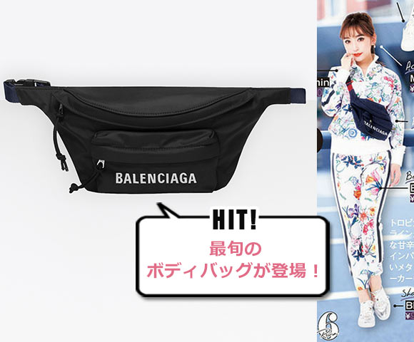 バレンシアガ ウィール ベルトバッグ