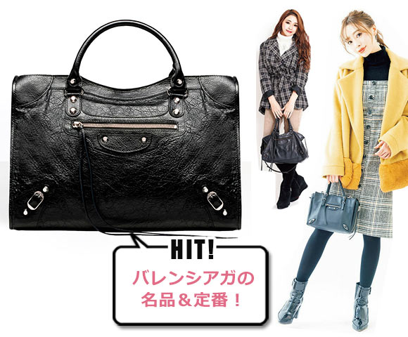 バレンシアガ クラシック