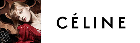 セリーヌ