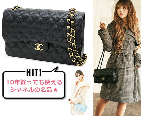 シャネル マトラッセ