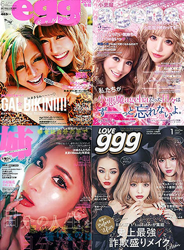 ギャル 雑誌