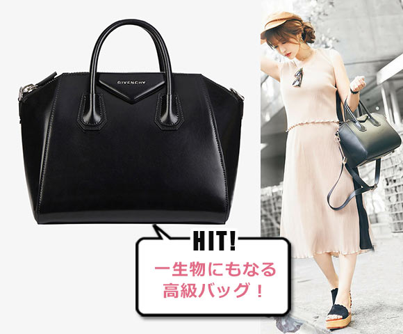 ジバンシィ アンティゴナ