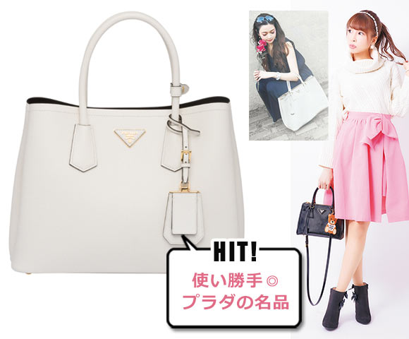 プラダ ダブルバッグ