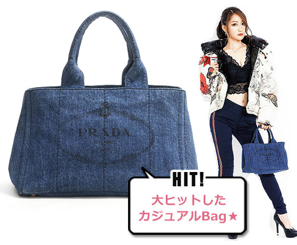 プラダ カナパトート