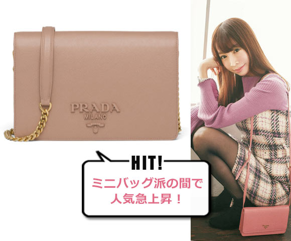プラダ ミニバッグ
