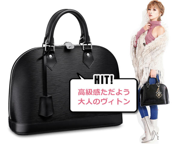 ルイヴィトン エピ