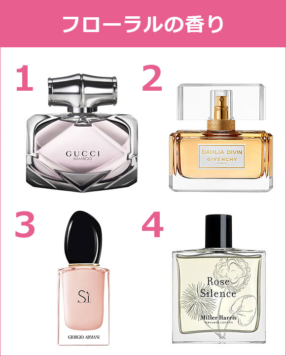 フローラル 香水