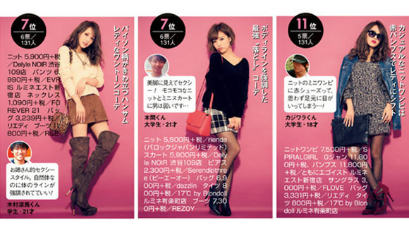 ギャル モテコーデ4