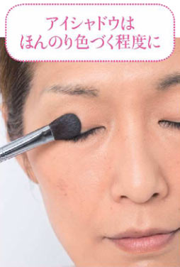 40代　アイシャドウ