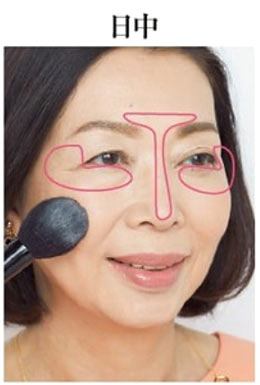 60代ファンデーション2