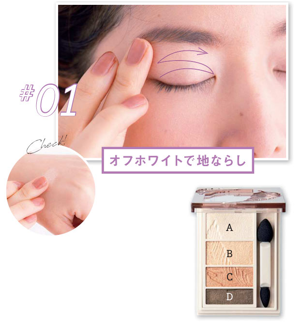 大人ブラウンアイシャドウ