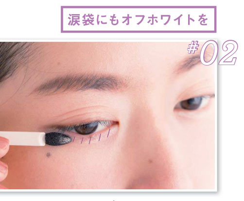 大人ブラウンアイシャドウの塗り方