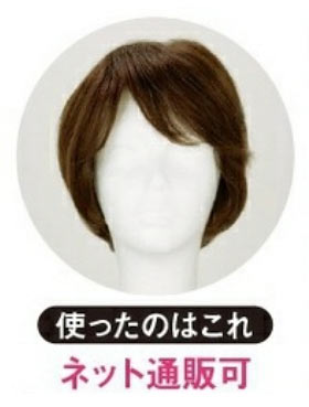 セシール ウィッグ