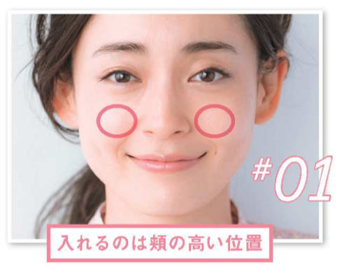 大人 チークの塗り方2