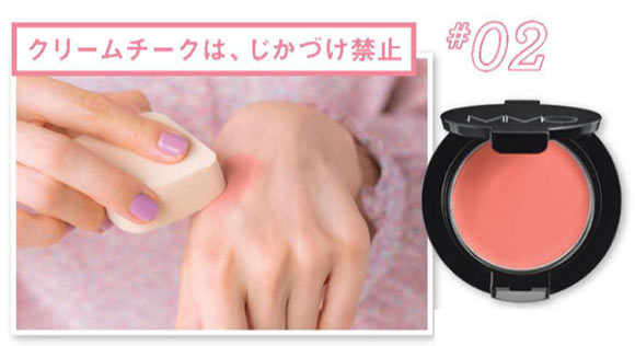 30代 チークの塗り方