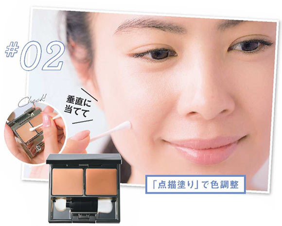 大人 コンシーラーの塗り方3