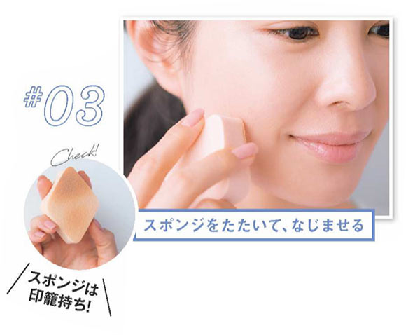 30代 コンシーラーの塗り方