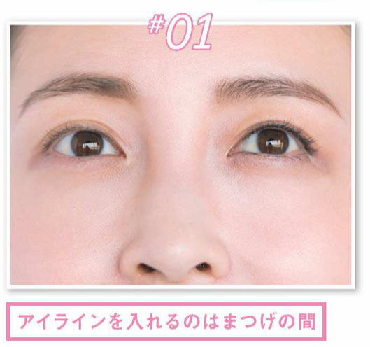 大人アイラインの入れ方