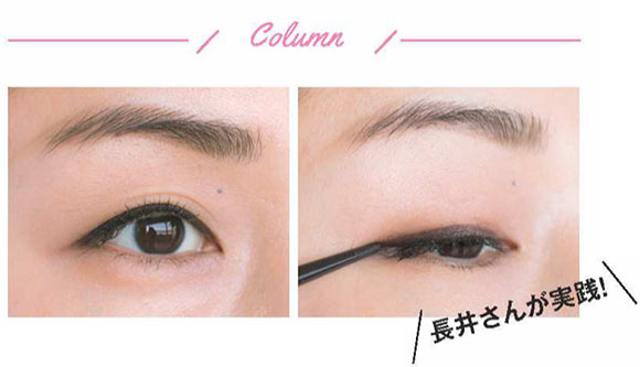 40代アイラインの入れ方