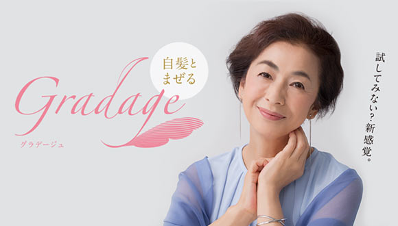 グラデージュ