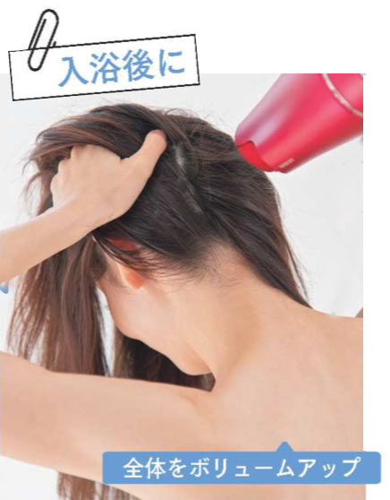 髪のボリュームケア ドライヤー