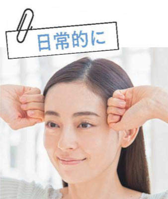 頭皮マッサージ