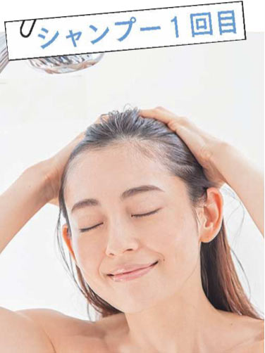 洗髪の方法2