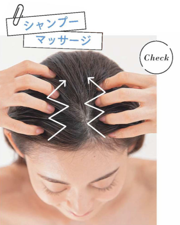 頭皮マッサージ