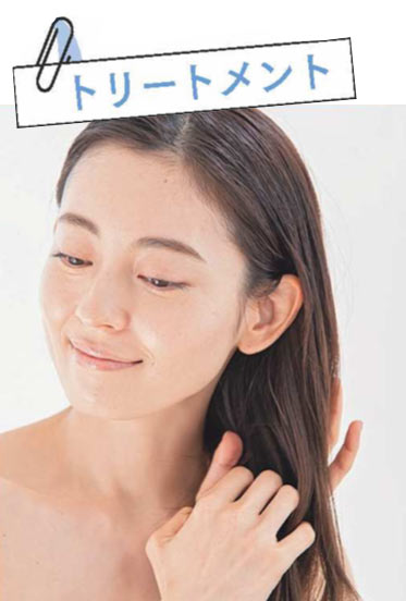 トリートメントのつけ方